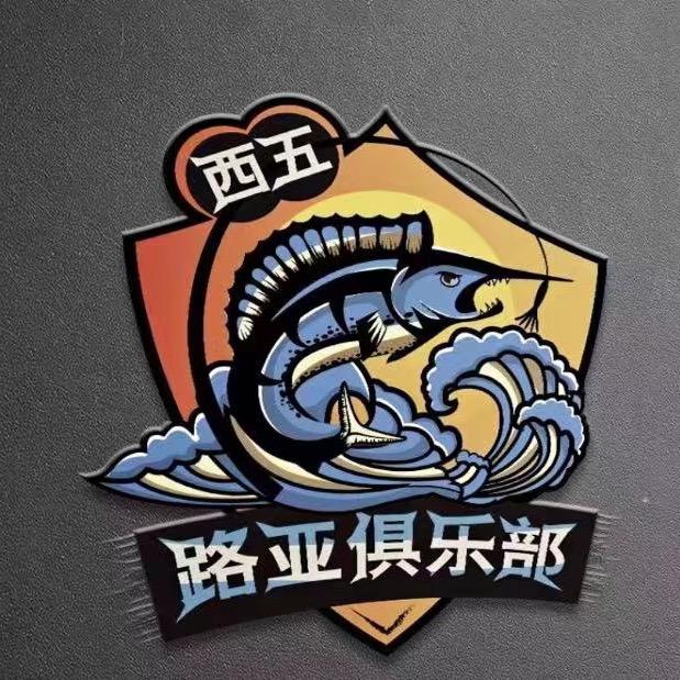 牡丹江市路亚渔具店