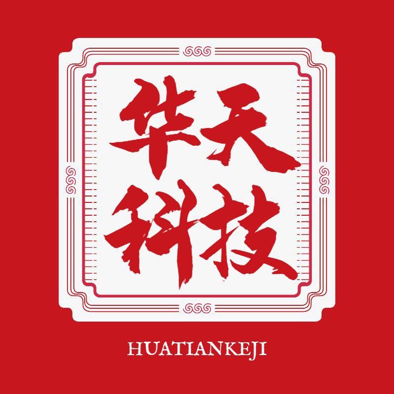 华天科技
