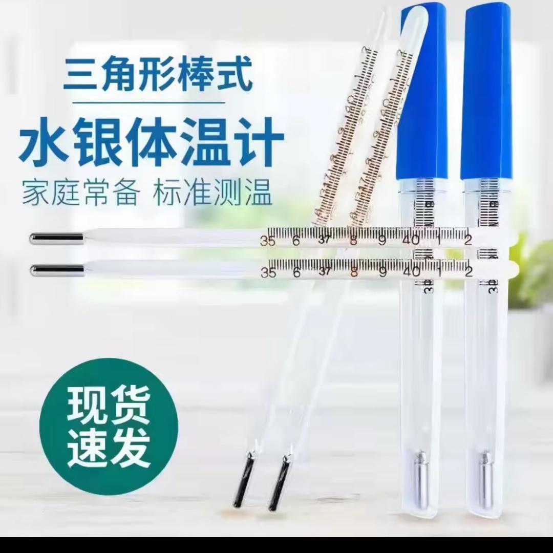 探温计源头工厂