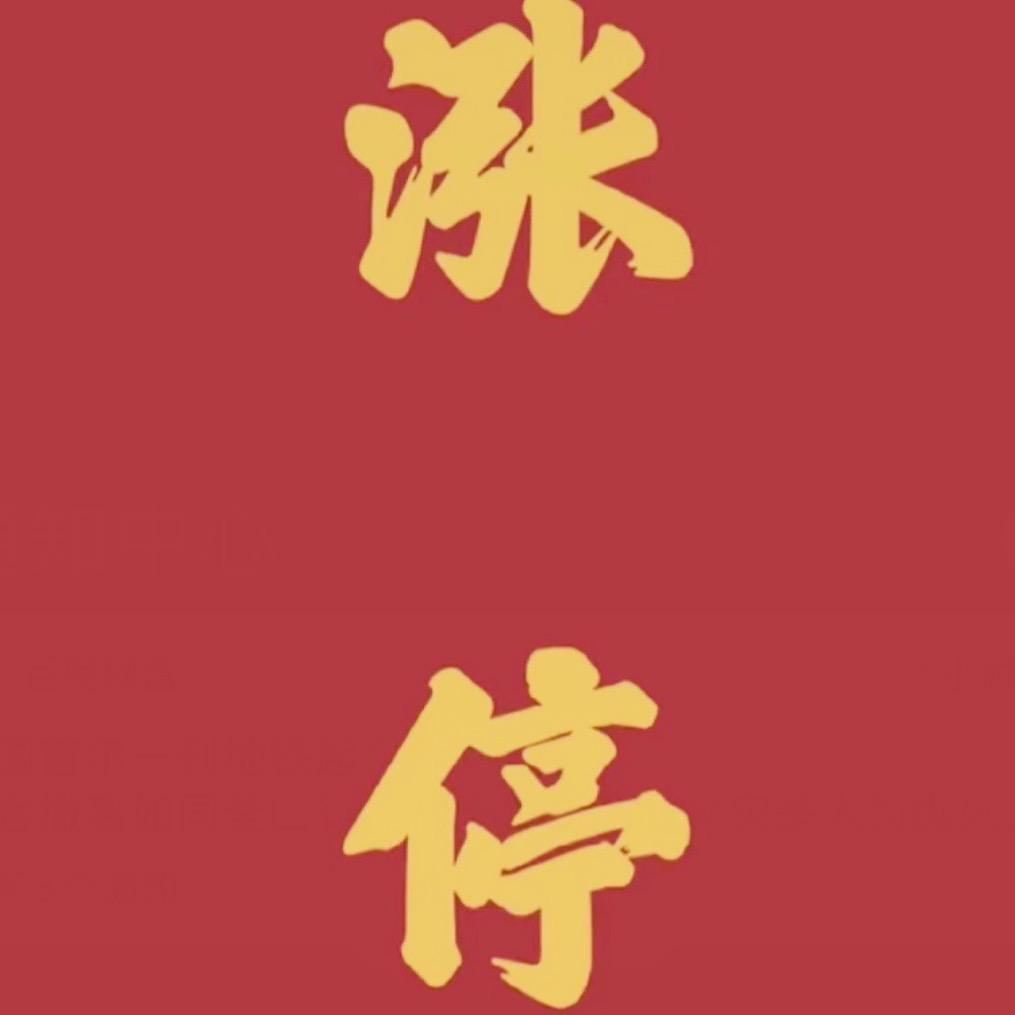 奉孝的发财日记