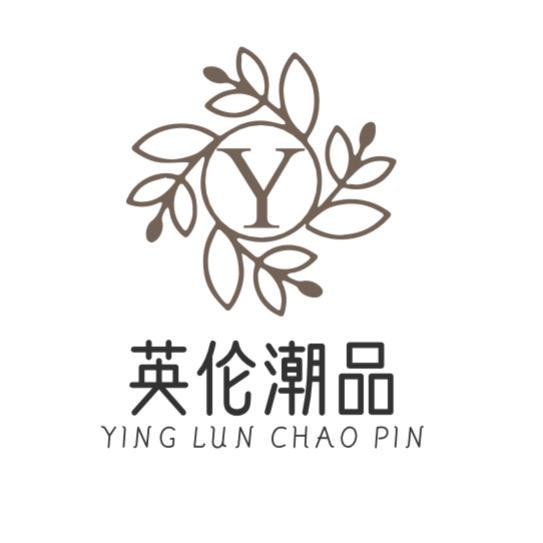 英伦潮品