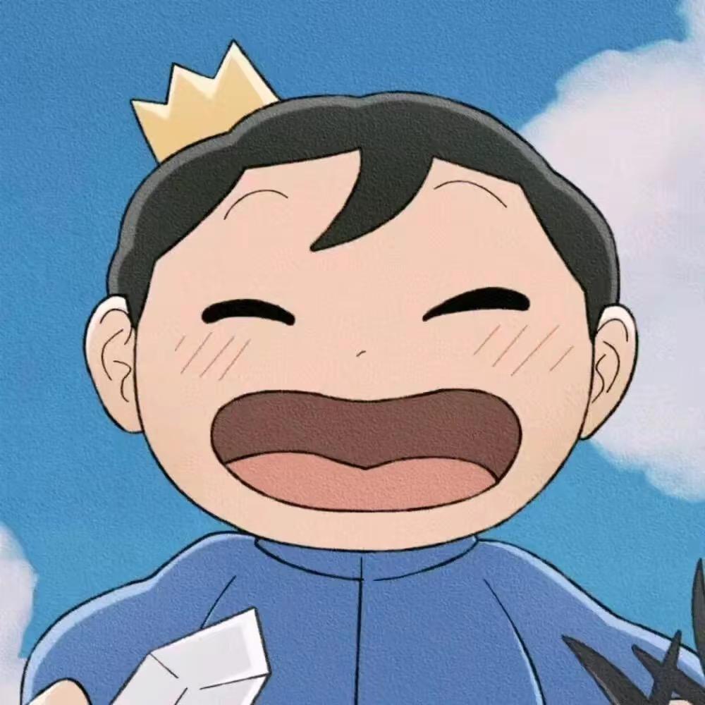 是我