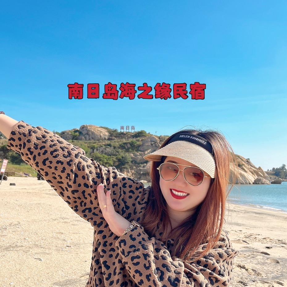 南日岛魏家小姐姐