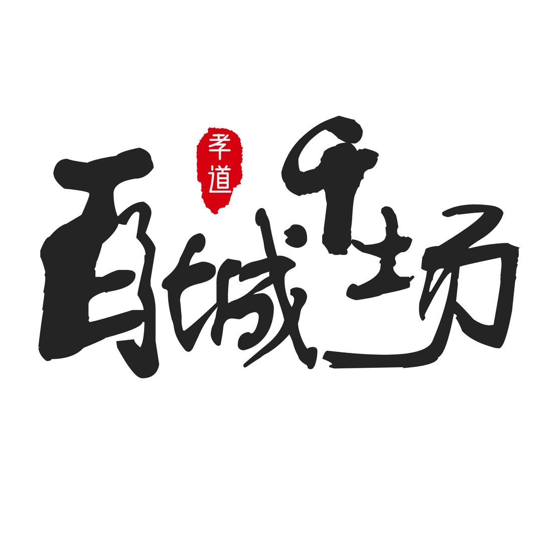 予岁康大健康加盟