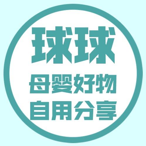 球球母婴好货