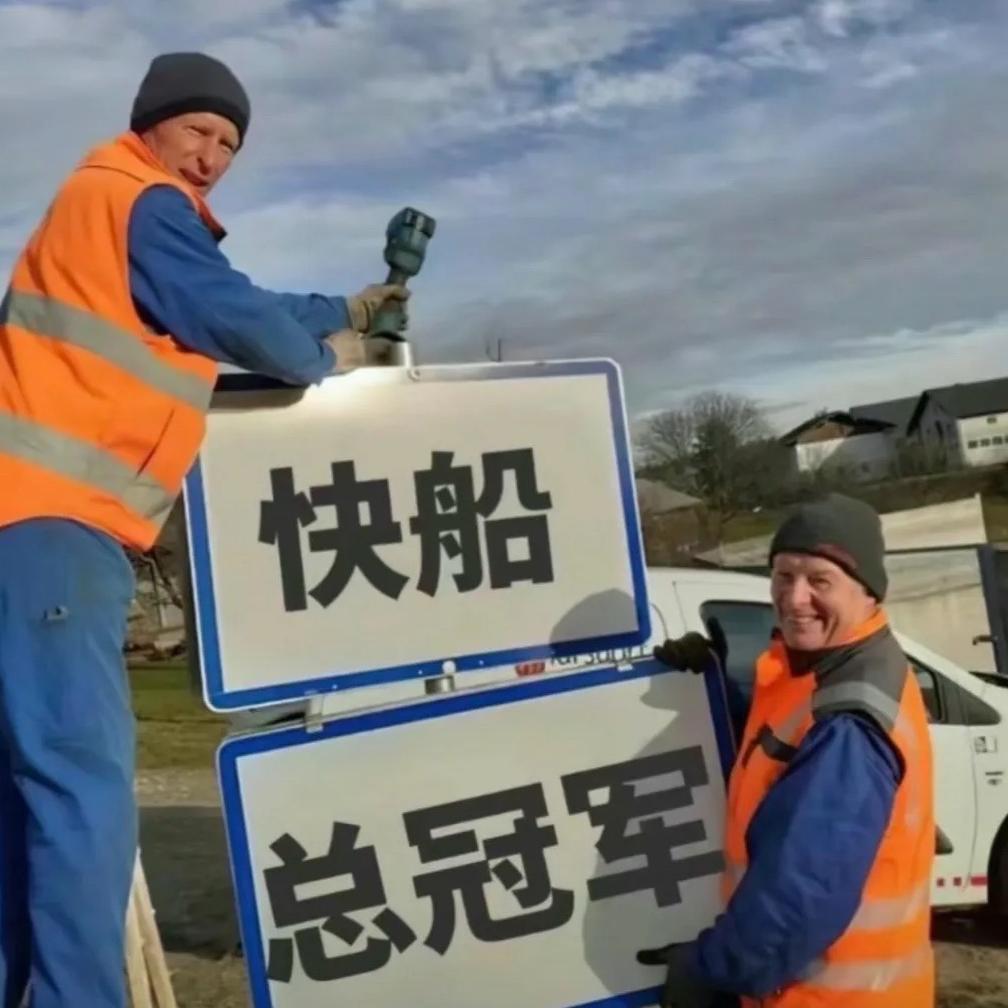 对不起又比你帅了