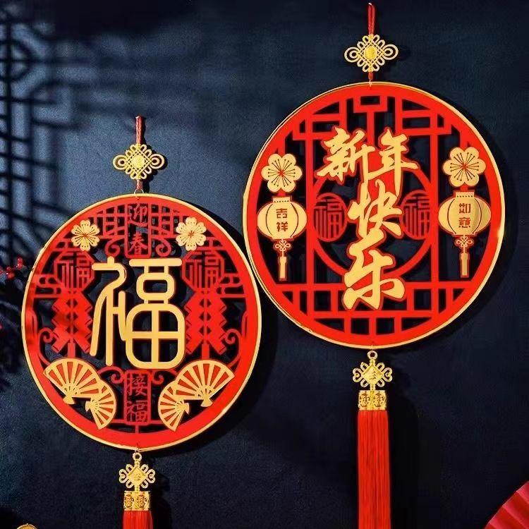 百缘喜庆用品年货