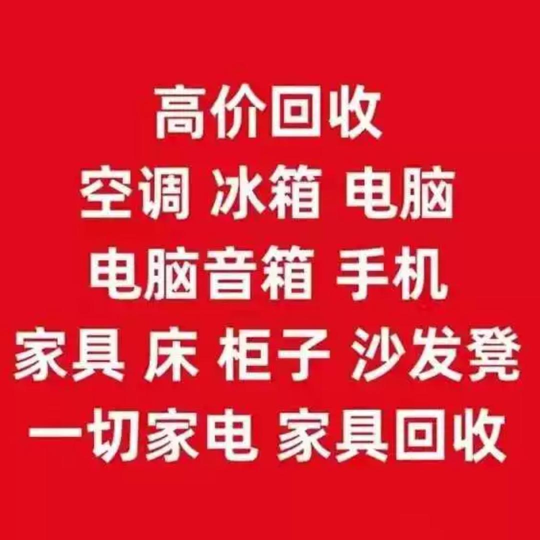 合肥上门拆除回收、阳台移门、家具家电