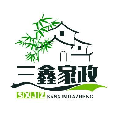 常熟三鑫家政