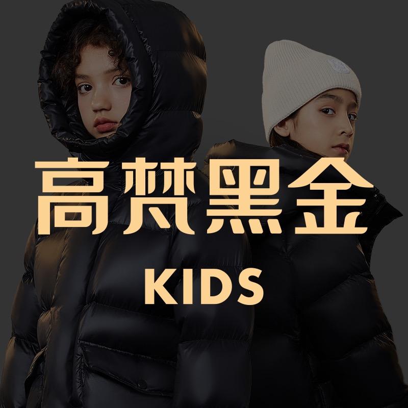 高梵亲子旗舰店