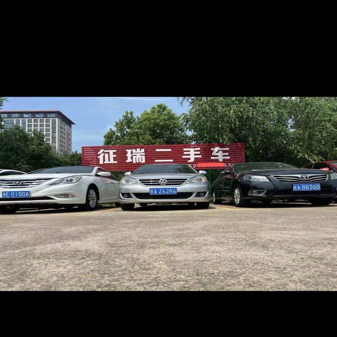 合肥征瑞二手车