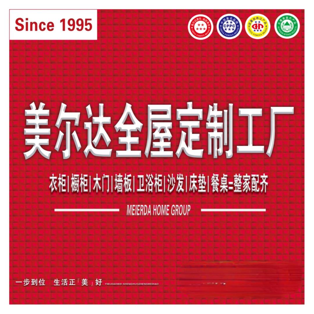 鸡西美尔达家具超市（将品装饰）