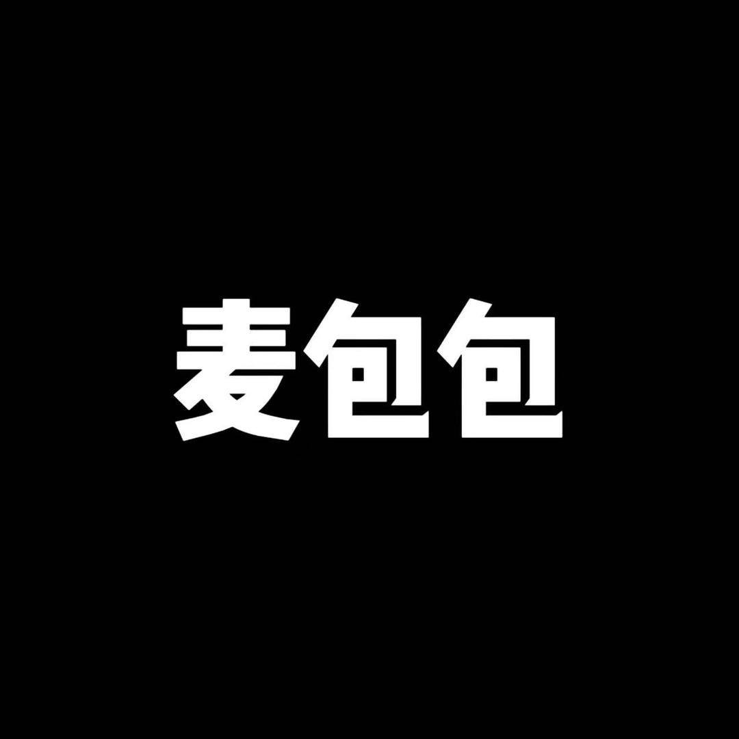 麦包包一号店