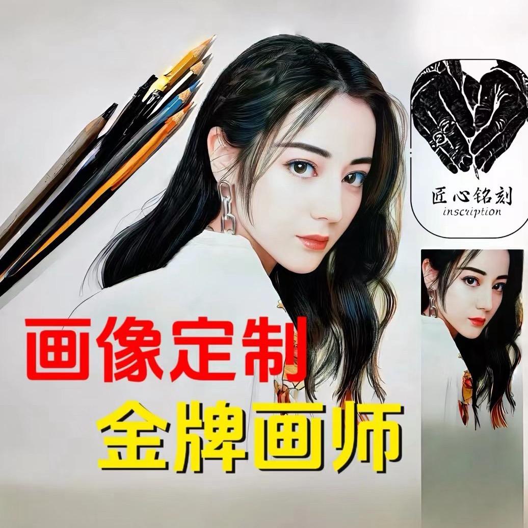 匠心铭刻艺术绘画定制（名字画专属设计）