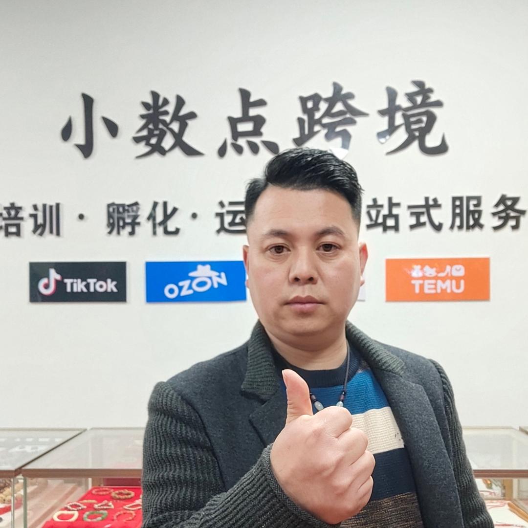 小数点跨境服务中心