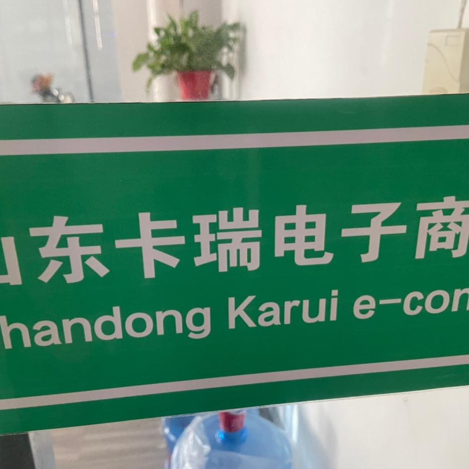 卡瑞电商日记