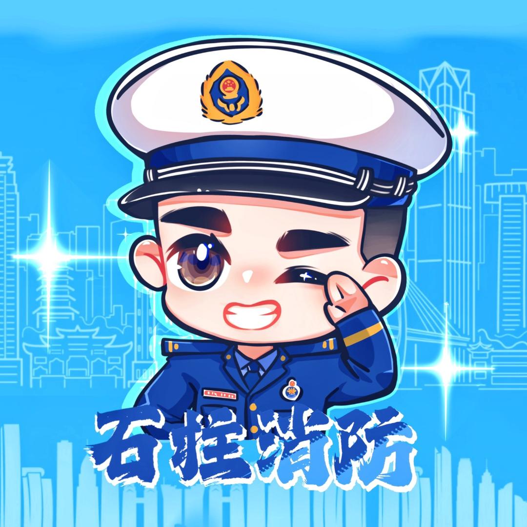重庆石柱消防