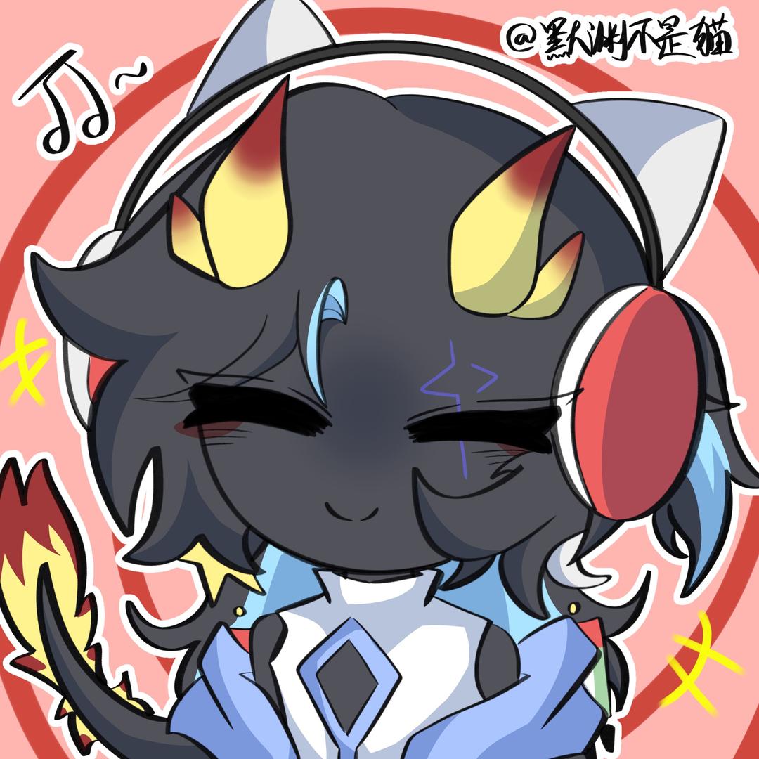 默渊不是猫