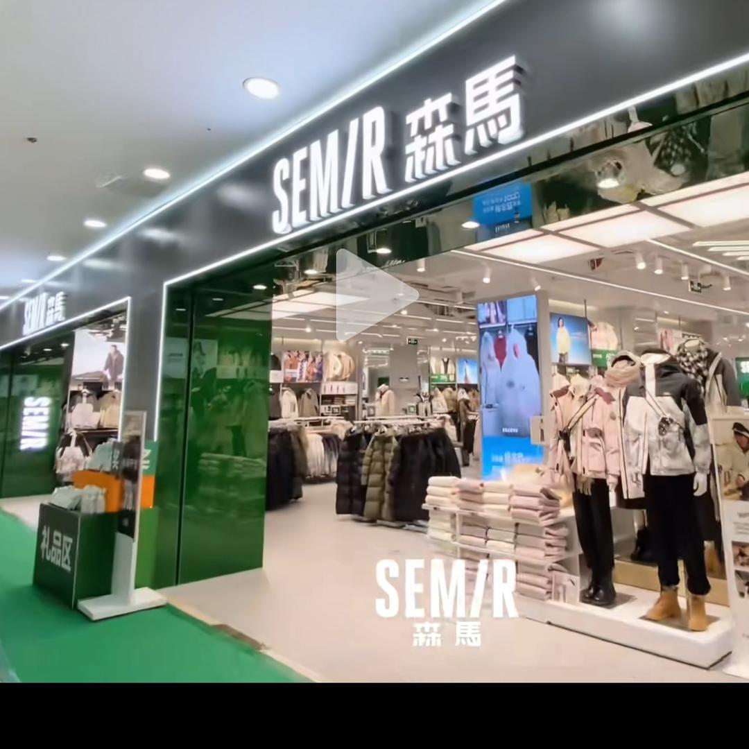 森马济南长清系统