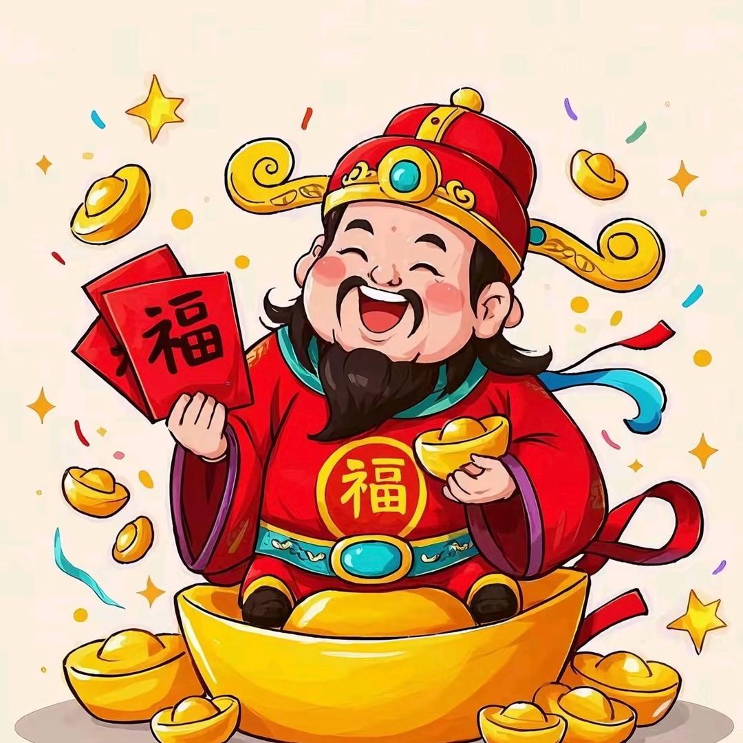 岁岁有钱保平安