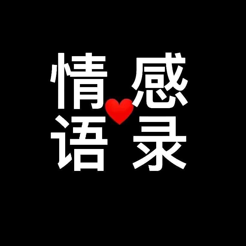 缘分情感