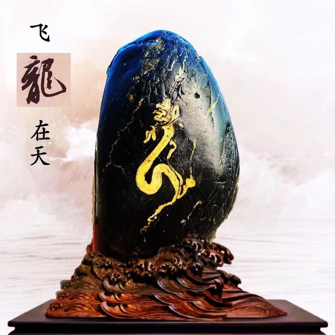 状元坊文体店（奇石猎人）