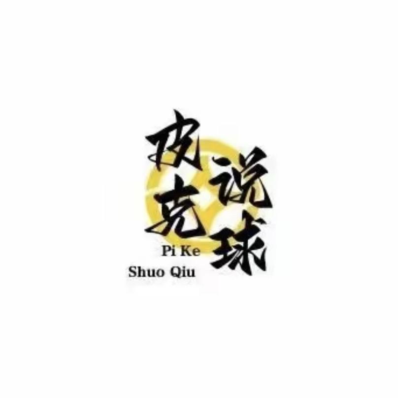我是皮克-武汉越明鑫零售
