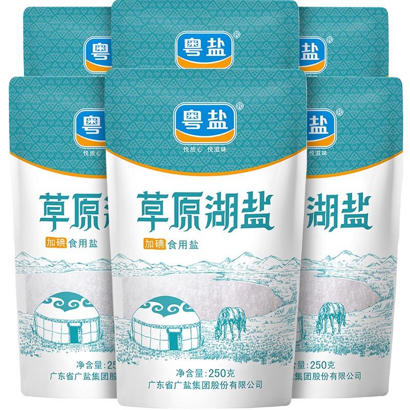 天然湖盐福利专场