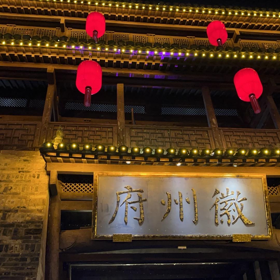 无忧