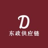 东政供应链