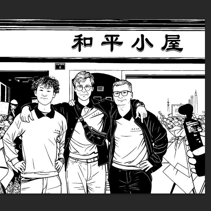 和平小屋 小助理