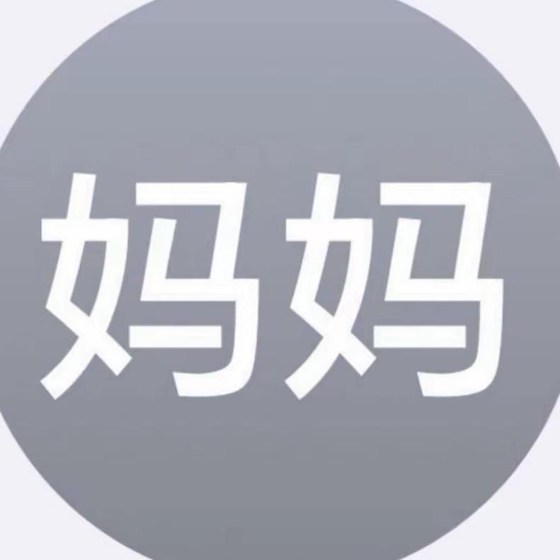 撑腰