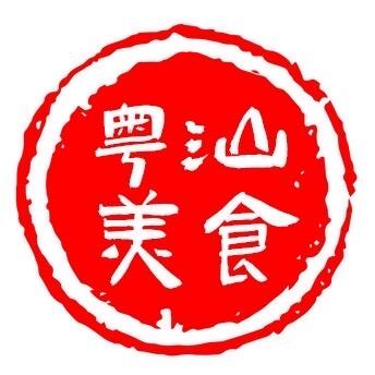 粤汕美食
