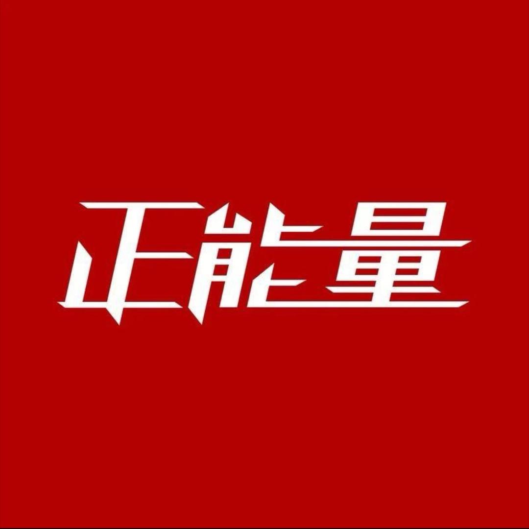 社会百态君