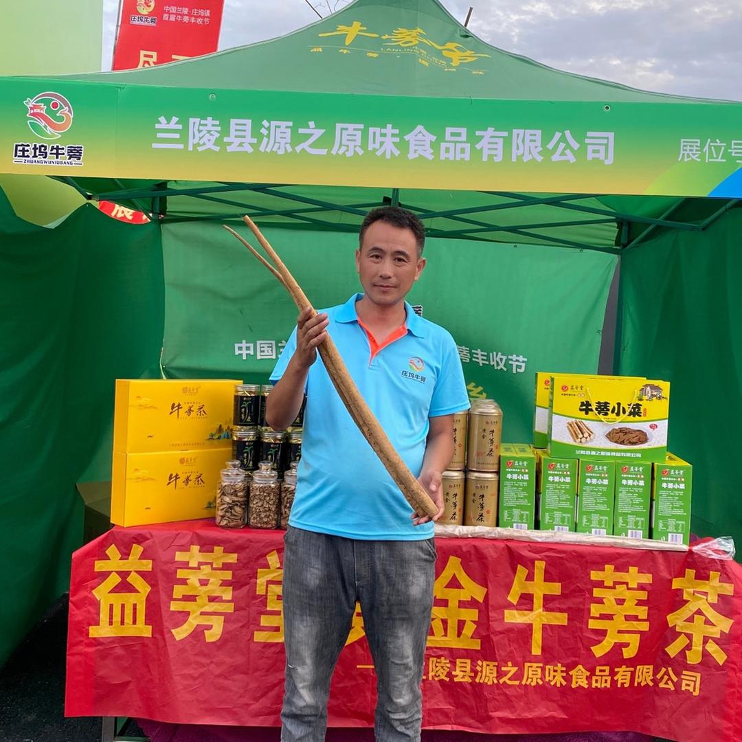 益蒡堂源之原味专卖店