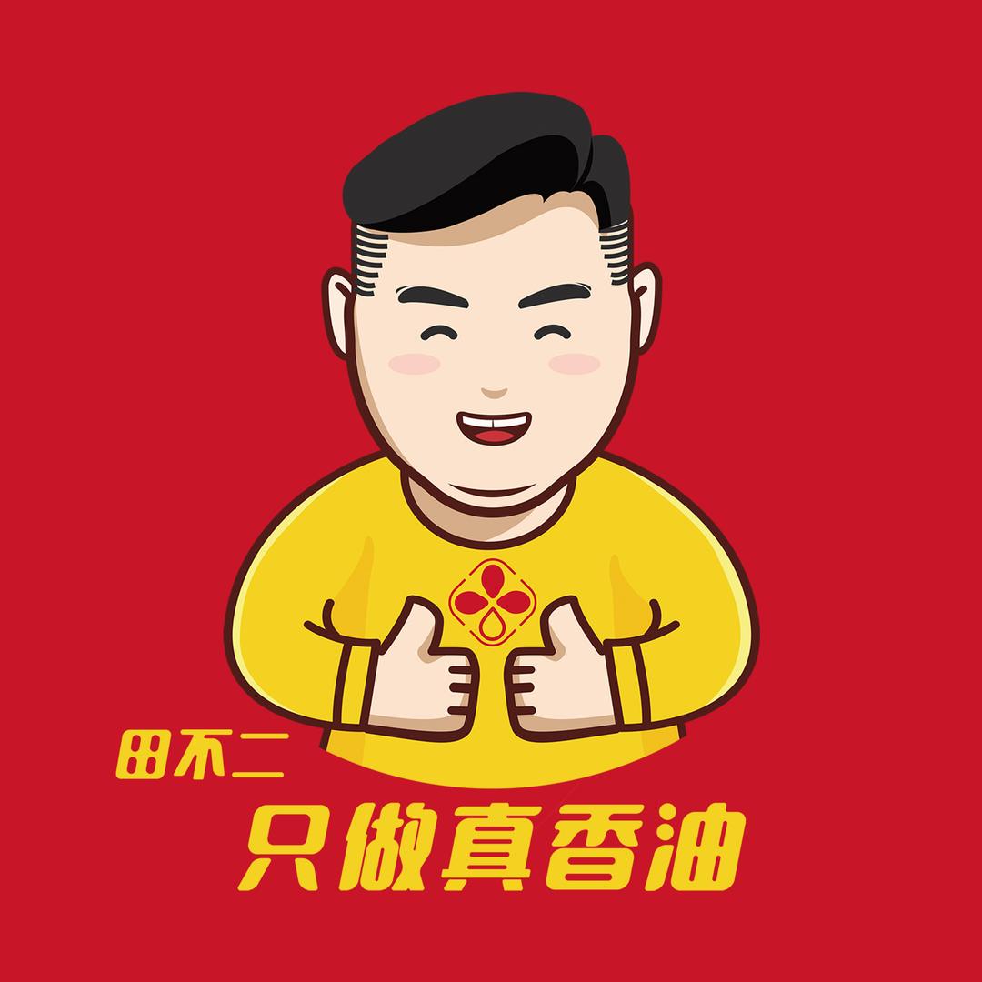 田不二香油厂家直销