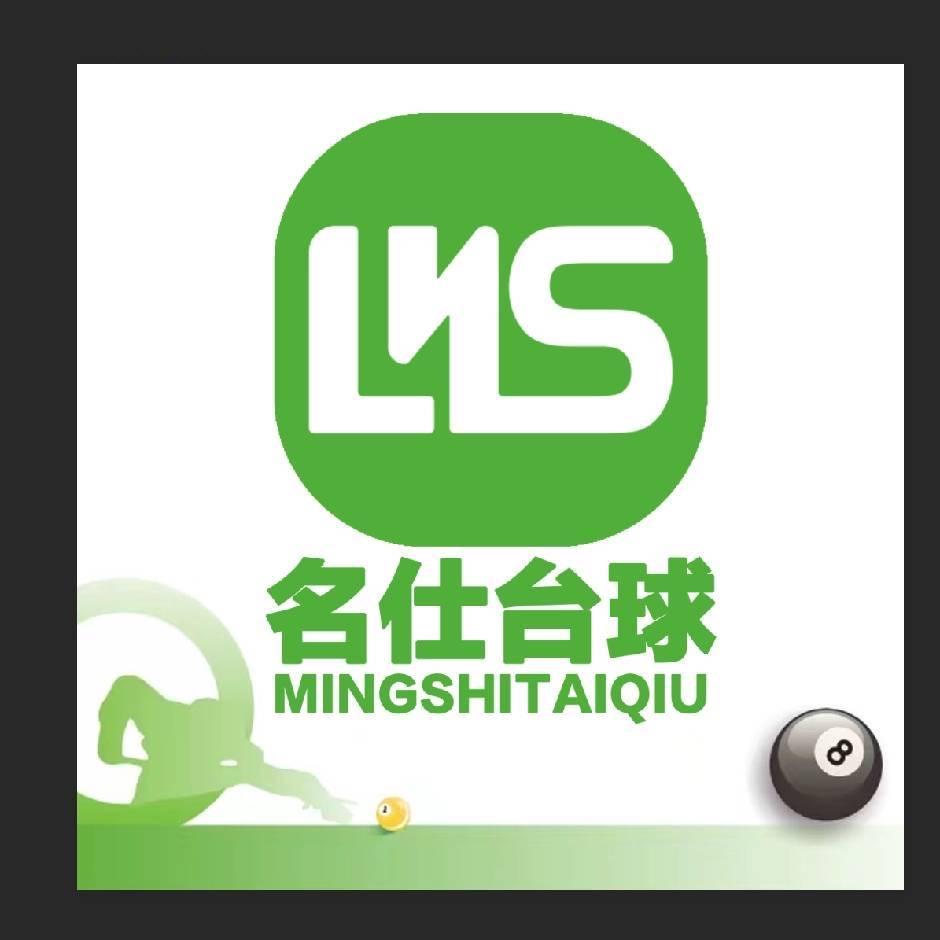 名仕台球国金天地店