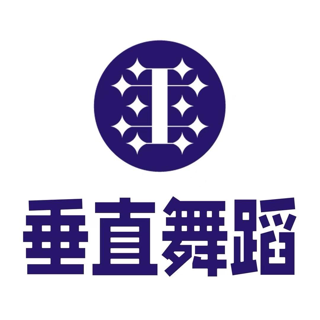 垂直教育