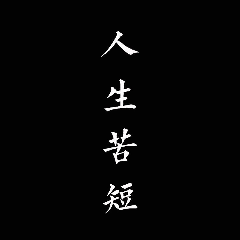 ࿓Du  Tong༅