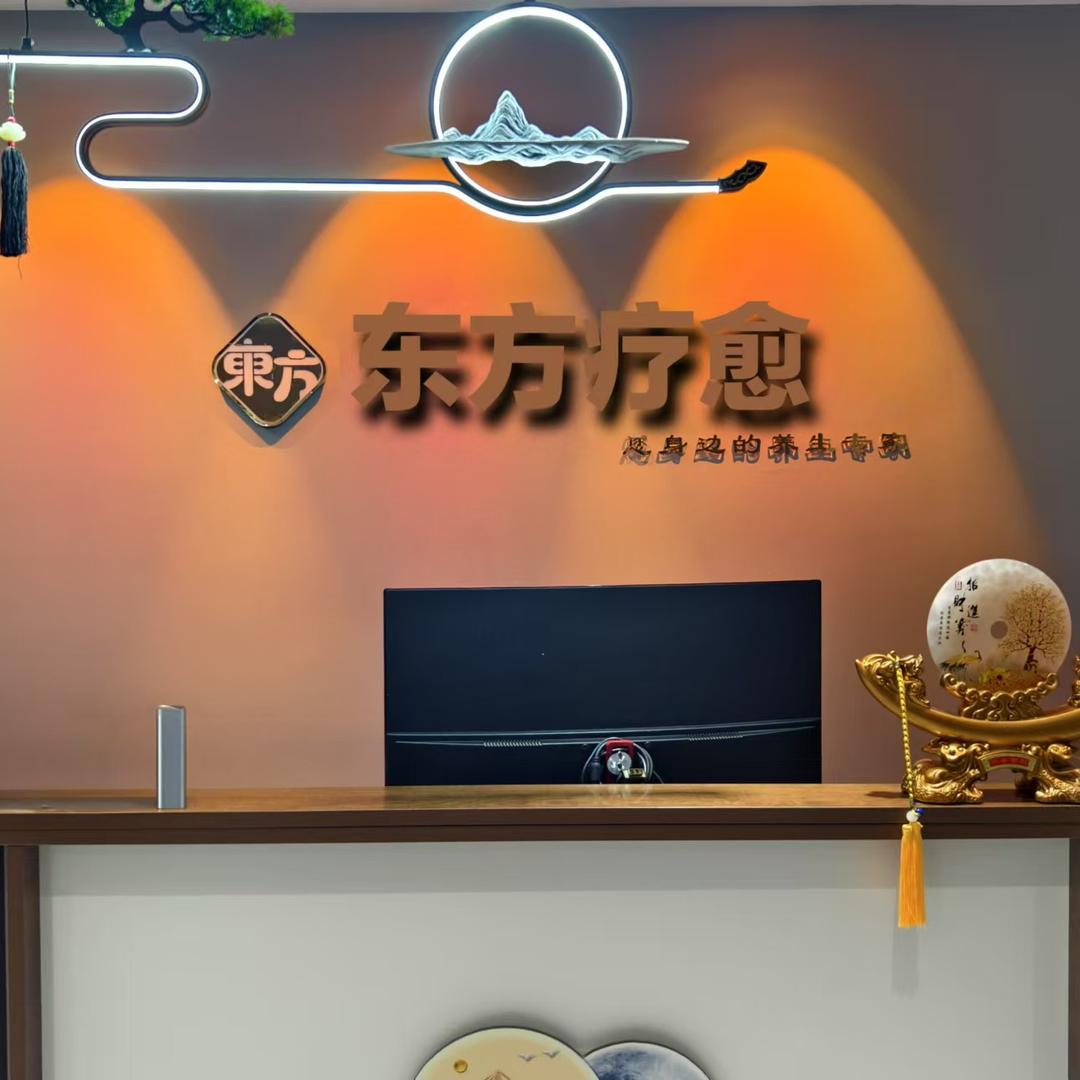 东方疗愈意境spa美疗