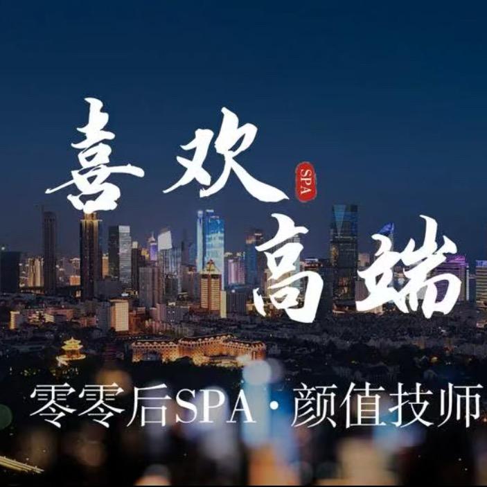 泰喜欢•意境SPA