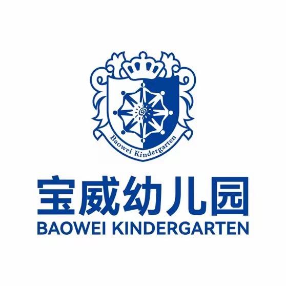 济宁宝威樱花幼儿园