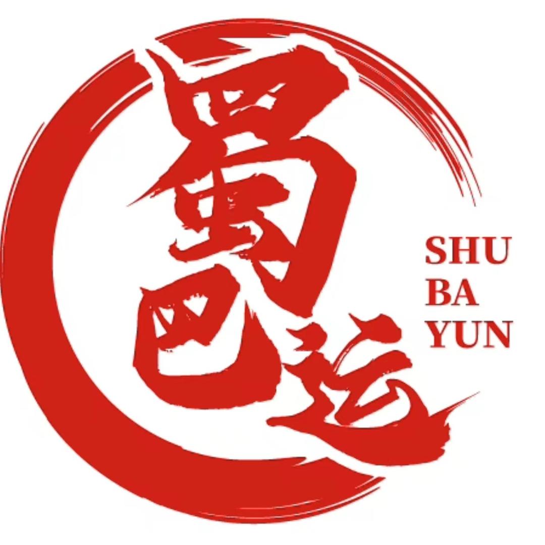 蜀壹属贰砂锅串串（工厂总店）