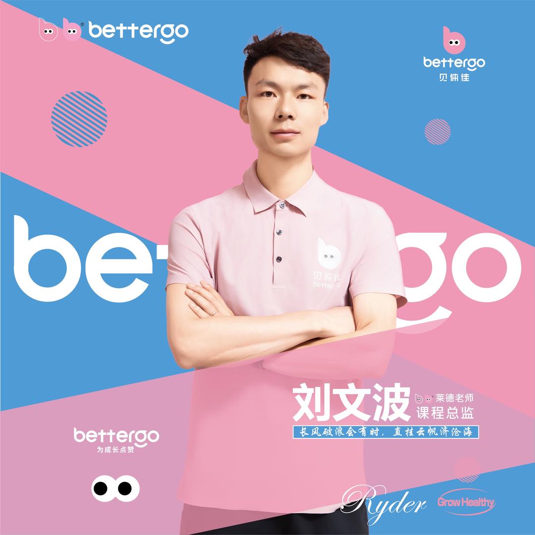 昆明教体能的莱德队长