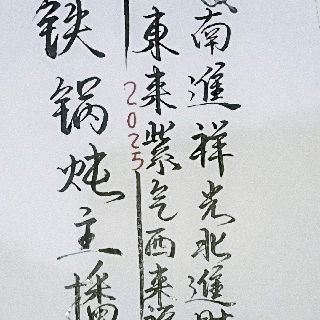 狠豪吃食品有限公司