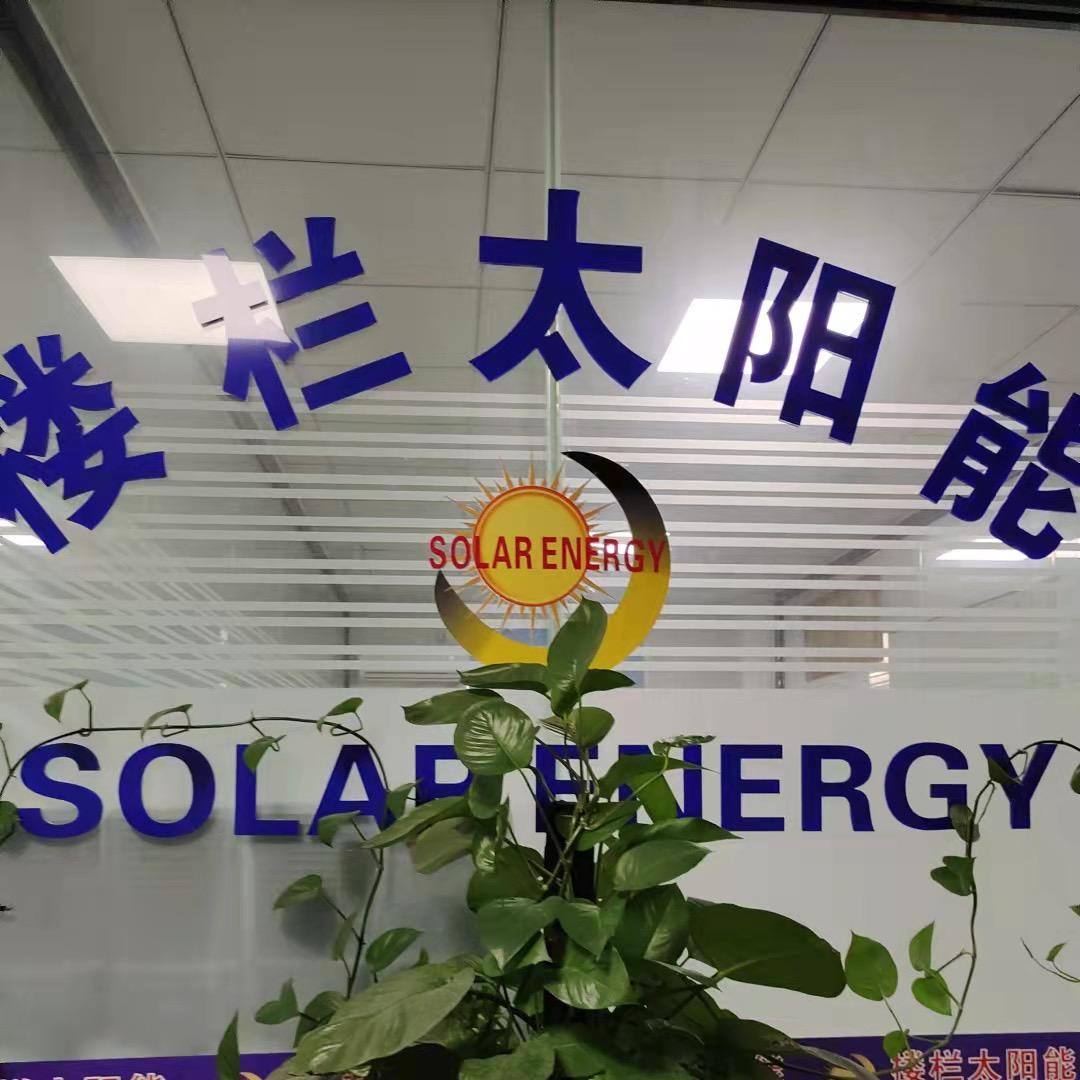 楼栏太阳能