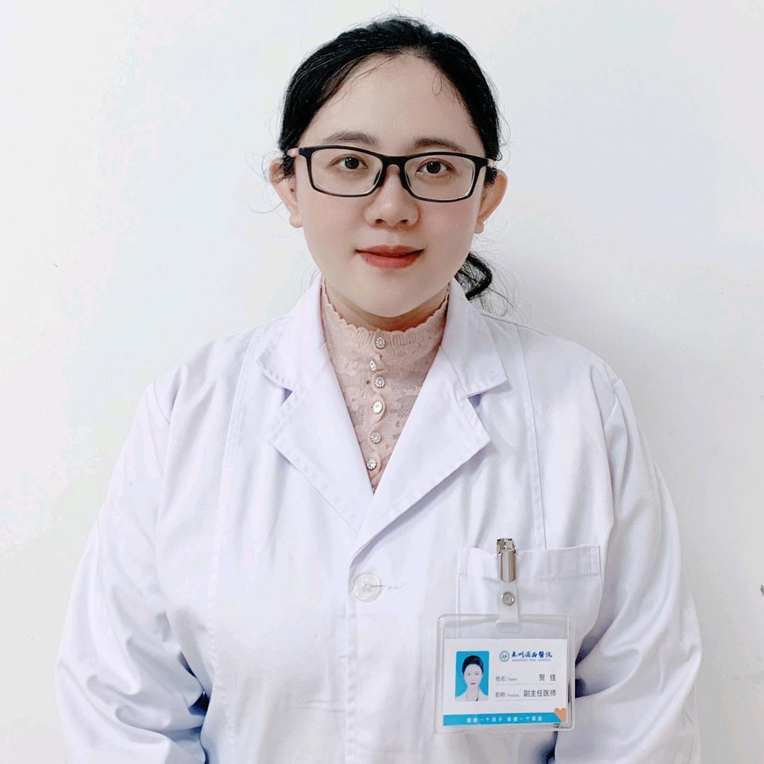 泉州心理医生贺佳