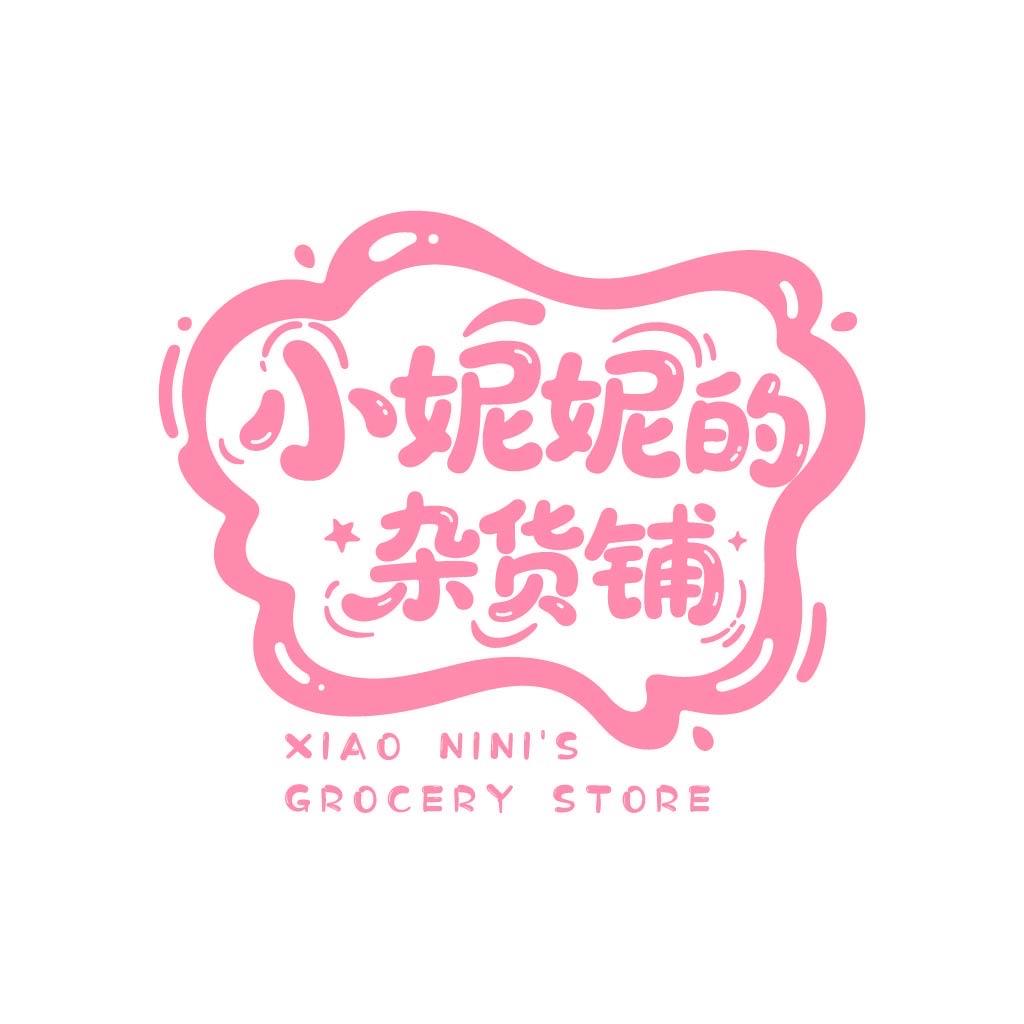 小妮妮的杂货铺🏠