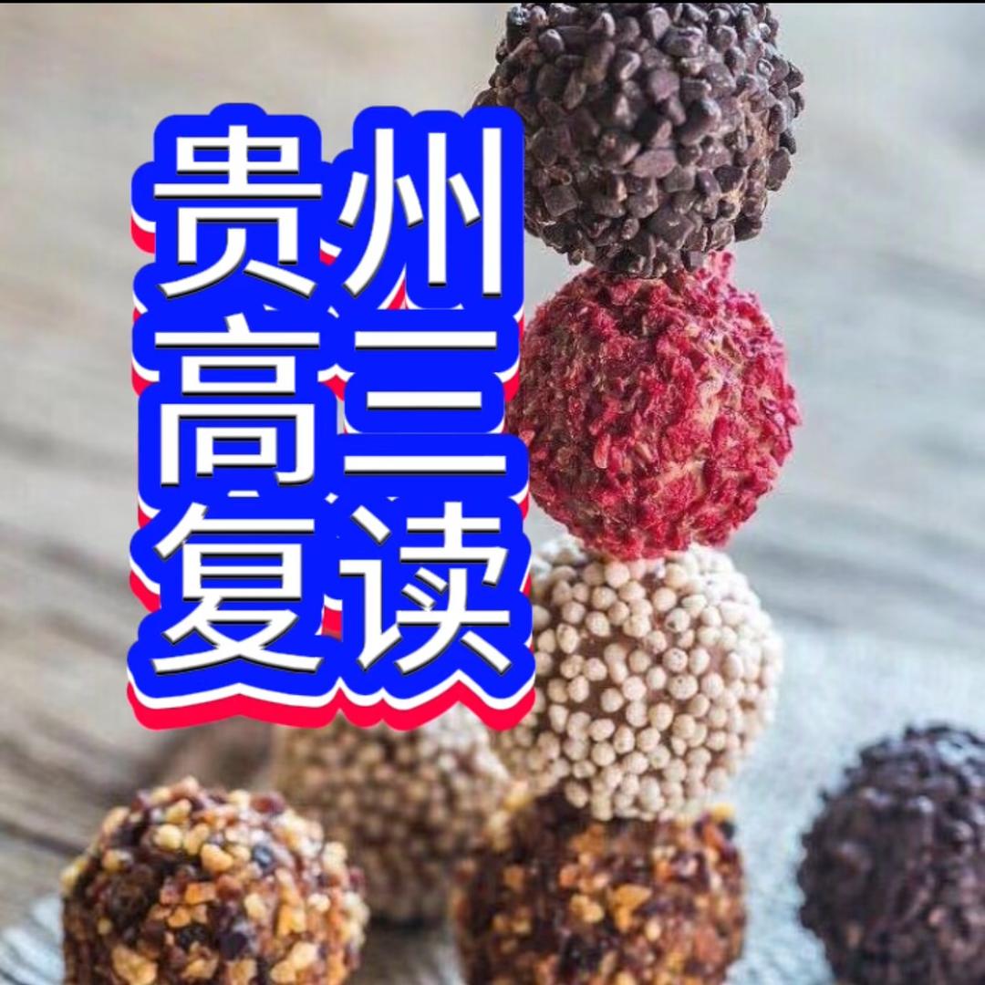 贵阳高三复读蒋老师(永胜高中复读部主任)