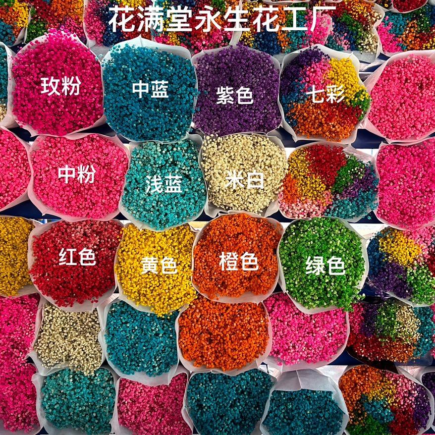花满堂永生花工厂（直播号）